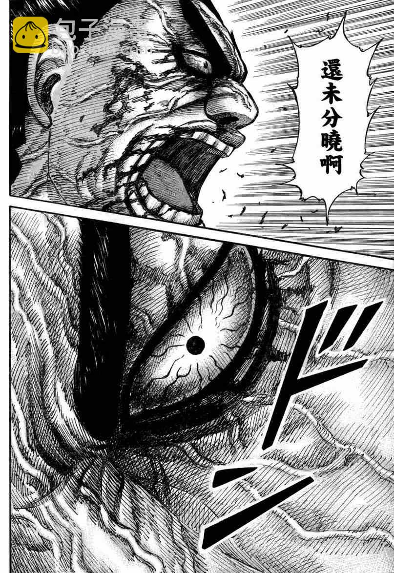 🍘王者天下 第314话 第15页