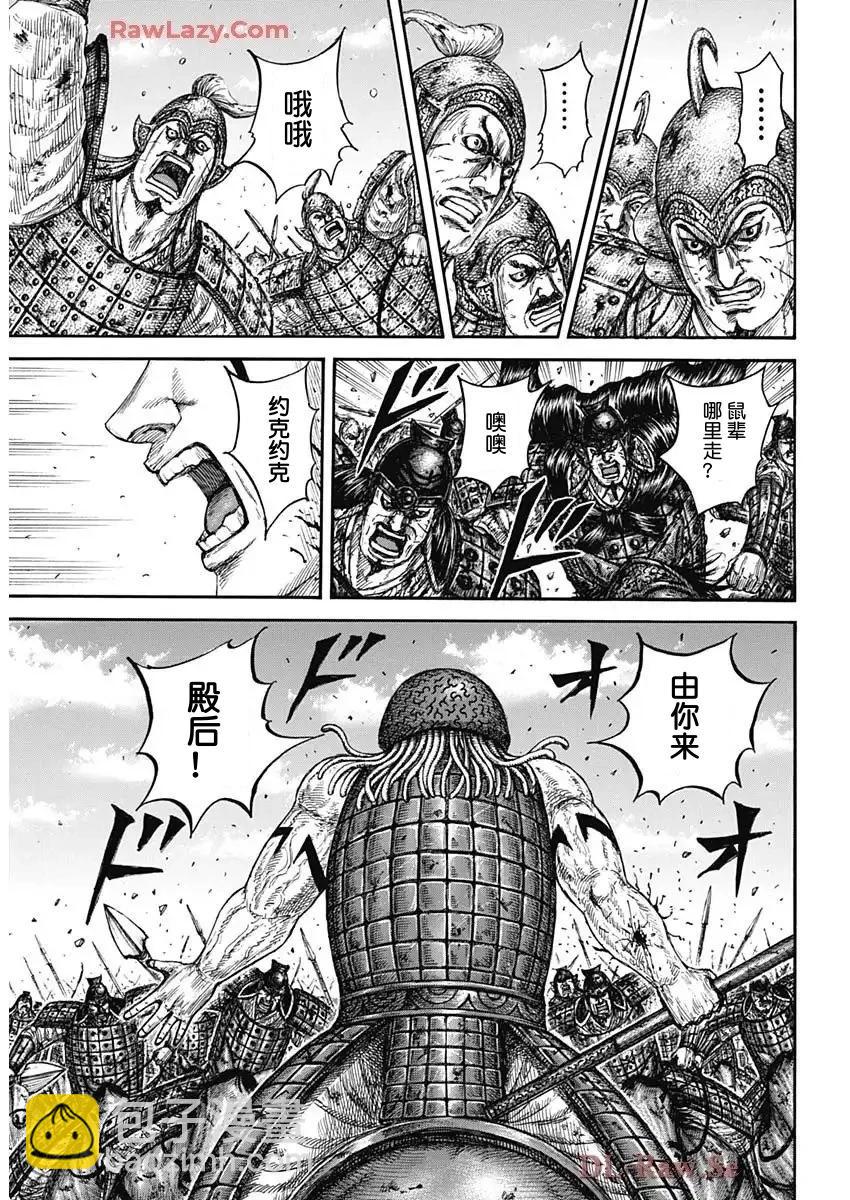 🍘王者天下 第829话 第16页