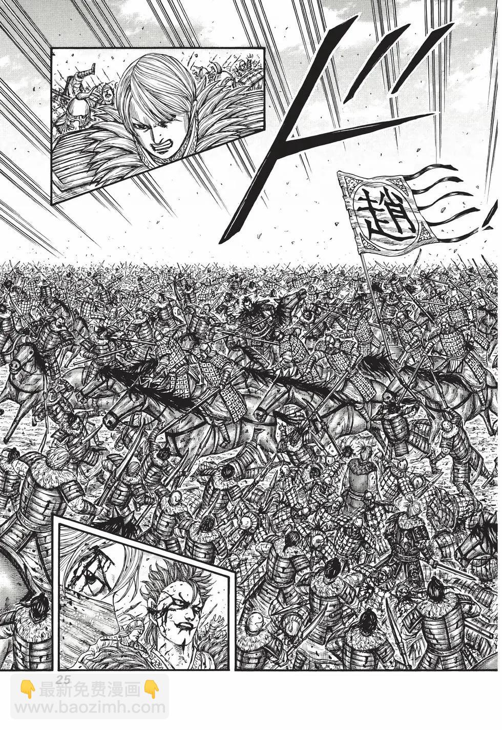 🍘王者天下 第69卷 第26页