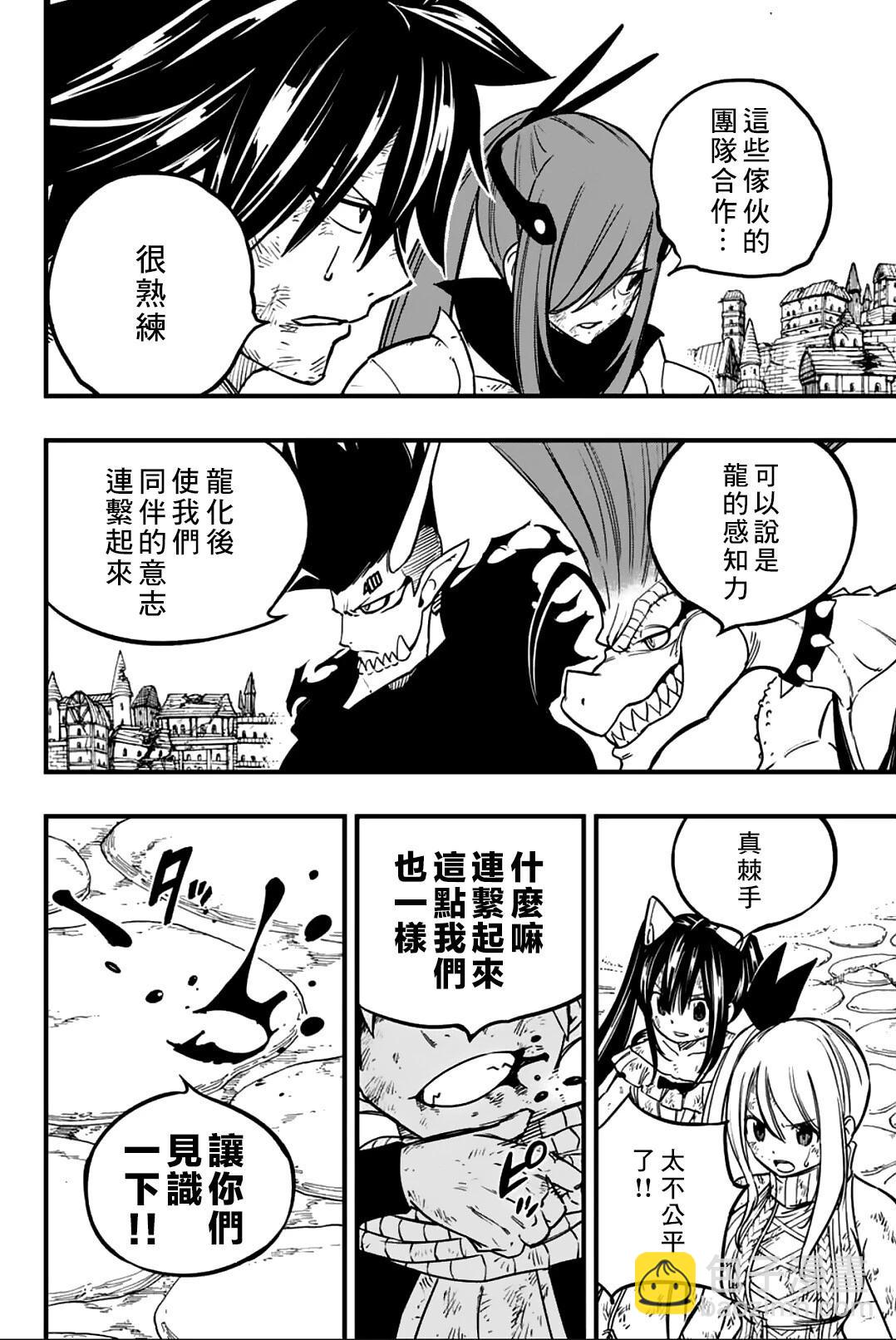 🍘王者天下 第835话 第13页