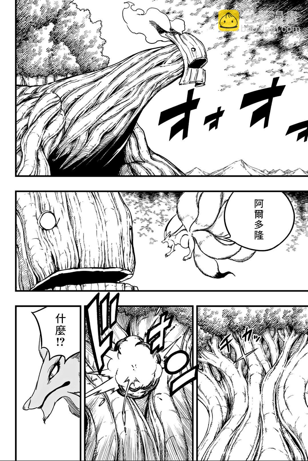 🍘王者天下 第835话 第15页