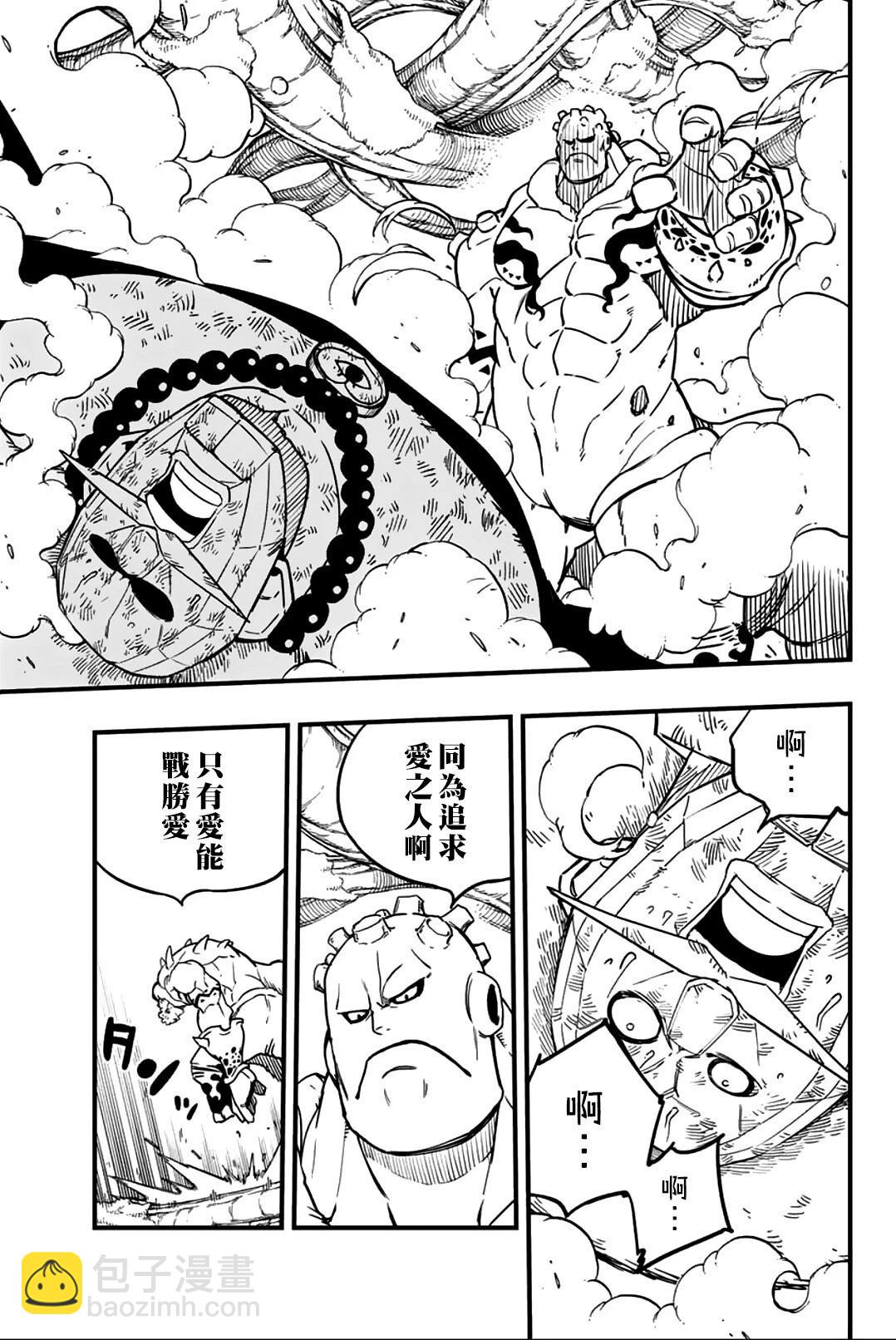 🍘王者天下 第835话 第16页
