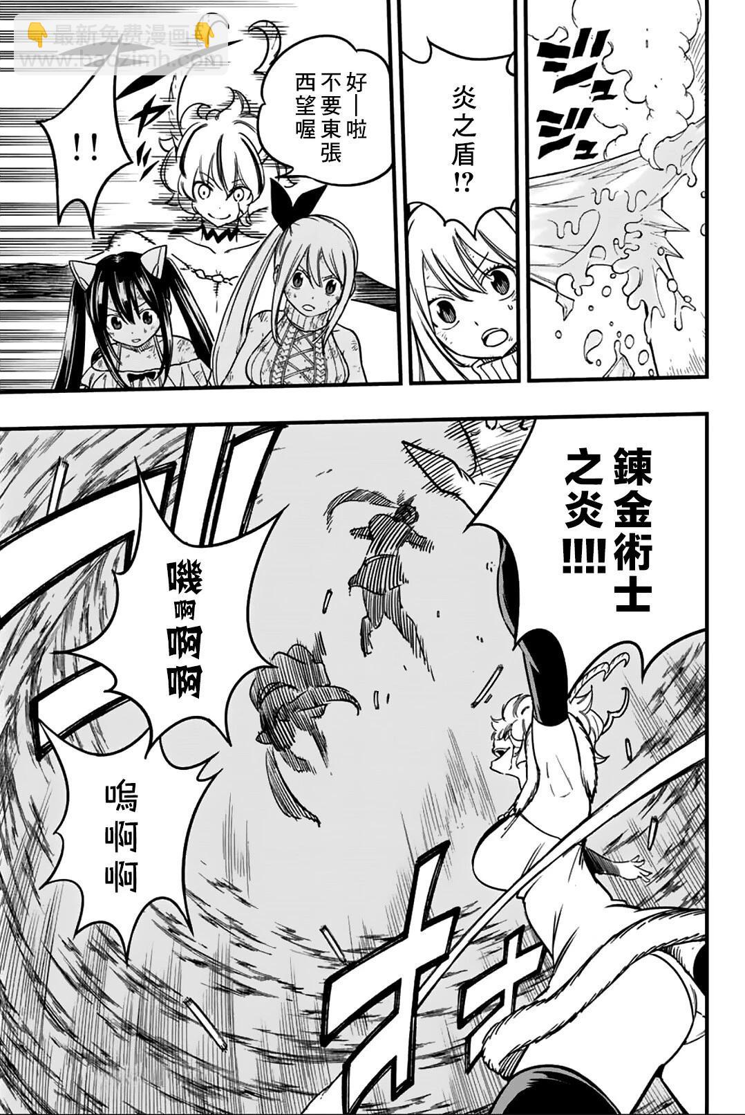 🍘王者天下 第835话 第6页