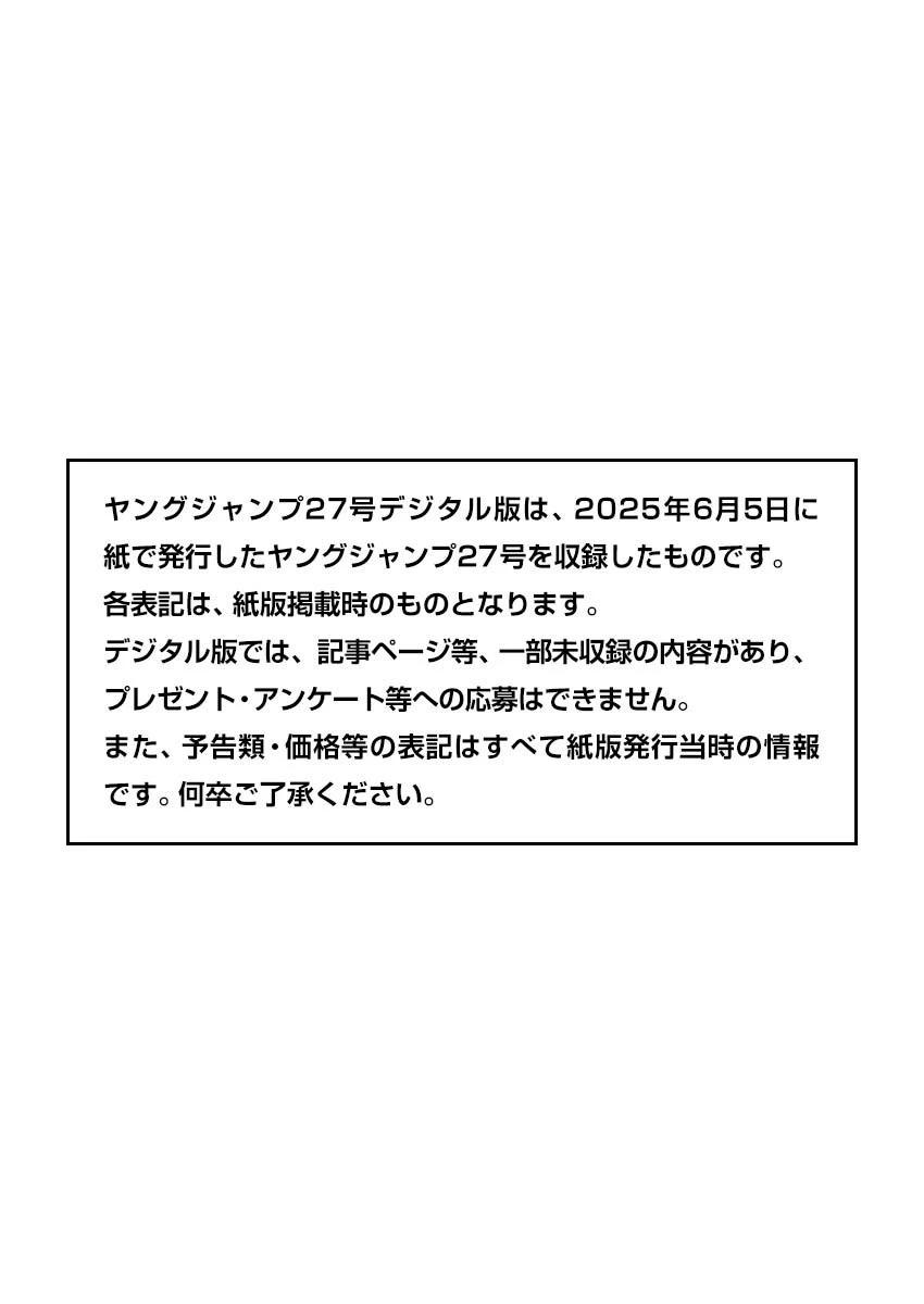 🍘王者天下 第838话 第1页