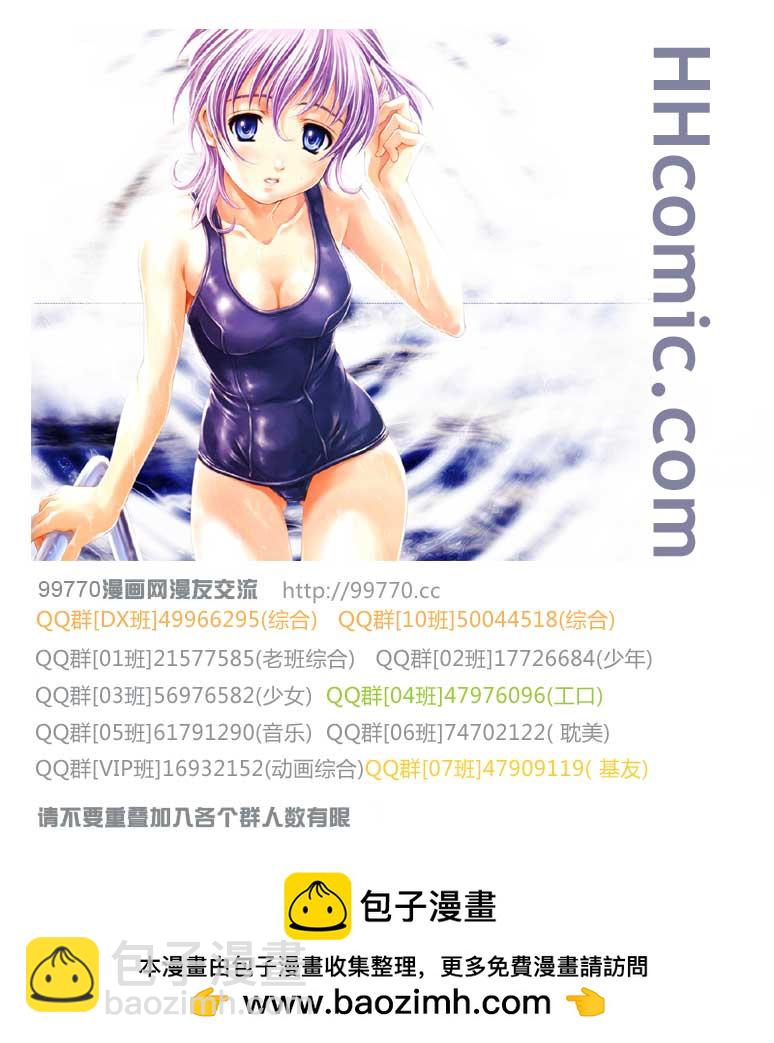 🍘王者天下 第316话 第19页