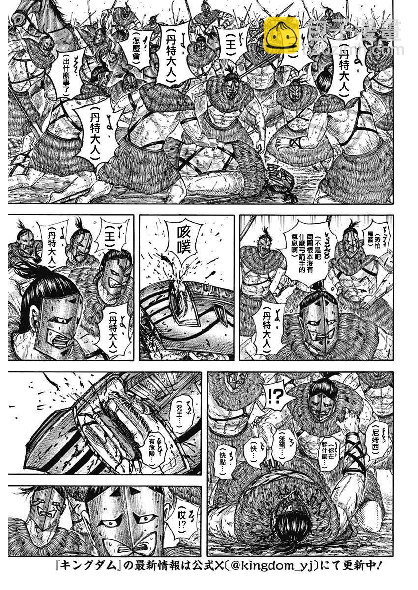 🍘王者天下 第855话 第7页