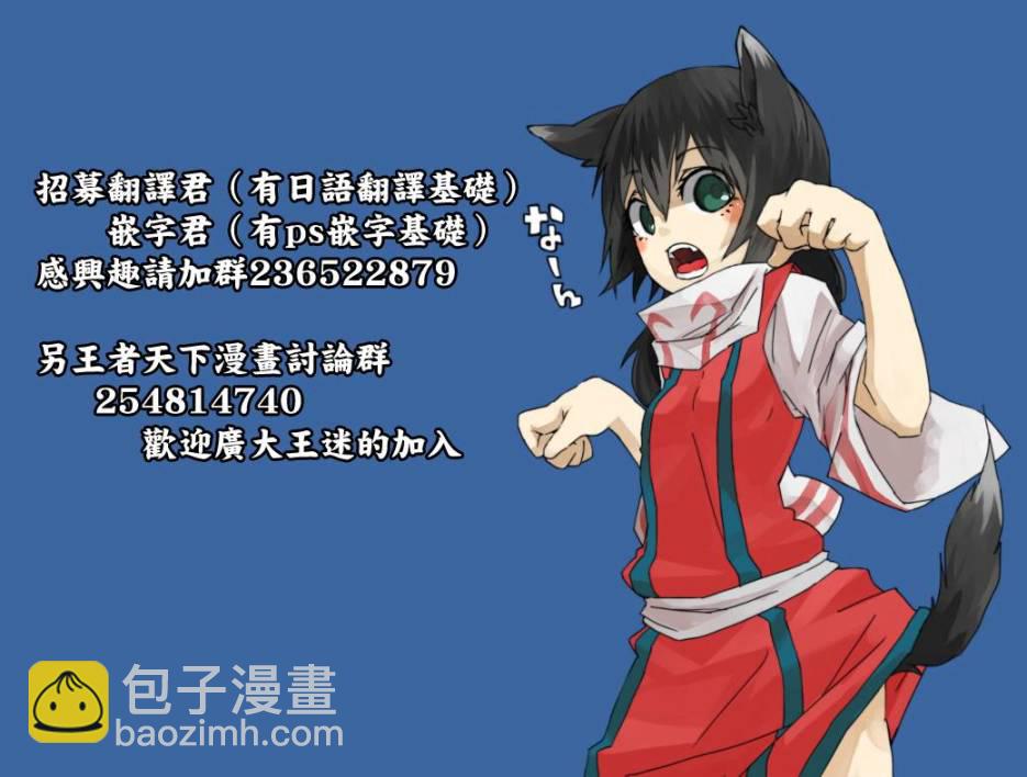 🍘王者天下 第318话 第17页