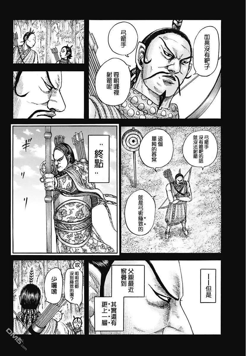 🍘王者天下 第861话 弓箭的终点 第15页