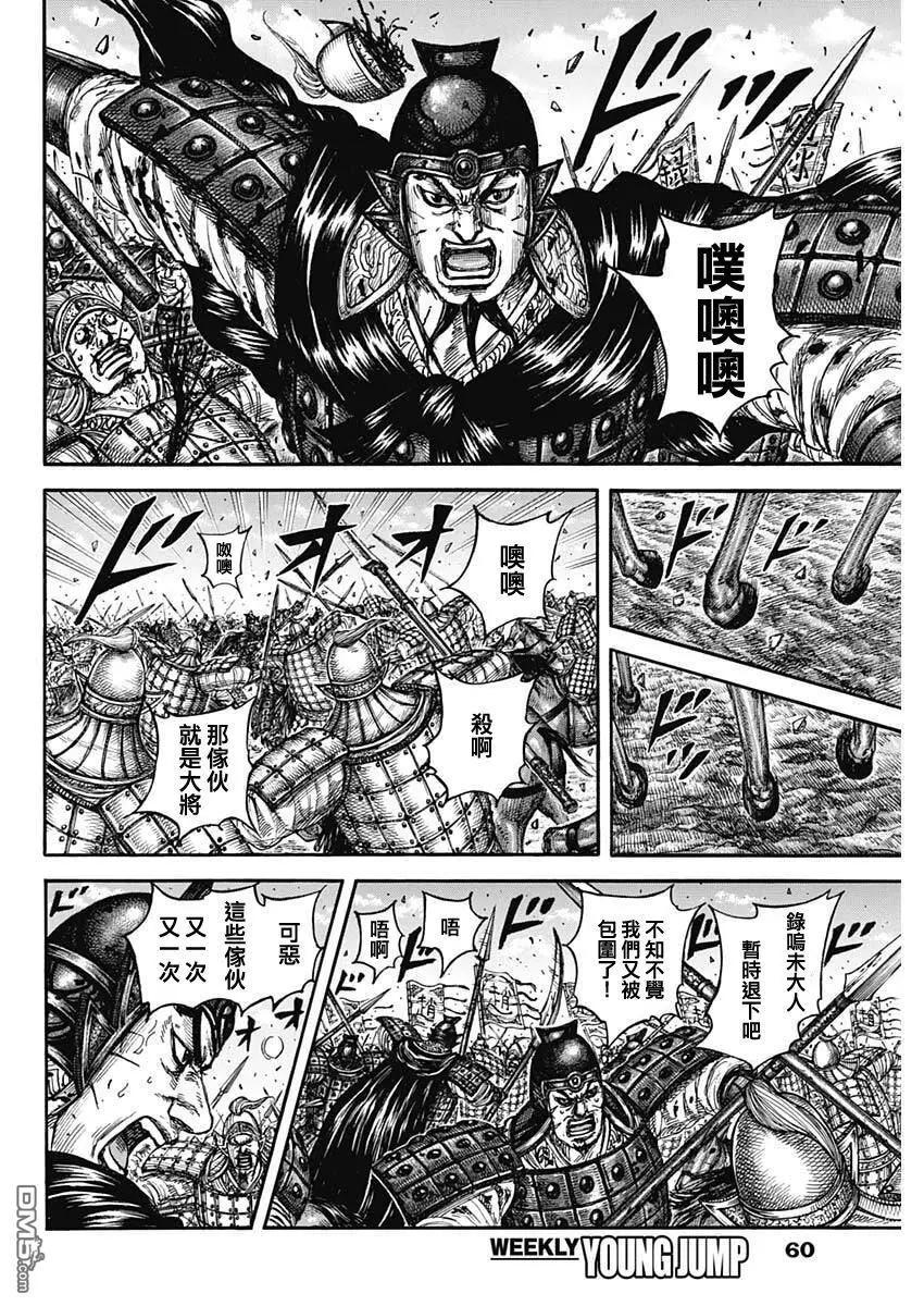 🍘王者天下 第872话 不太好的事情 第5页
