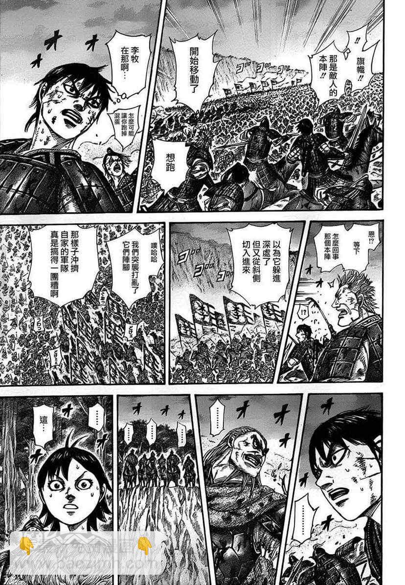 🍘王者天下 第322话 第9页