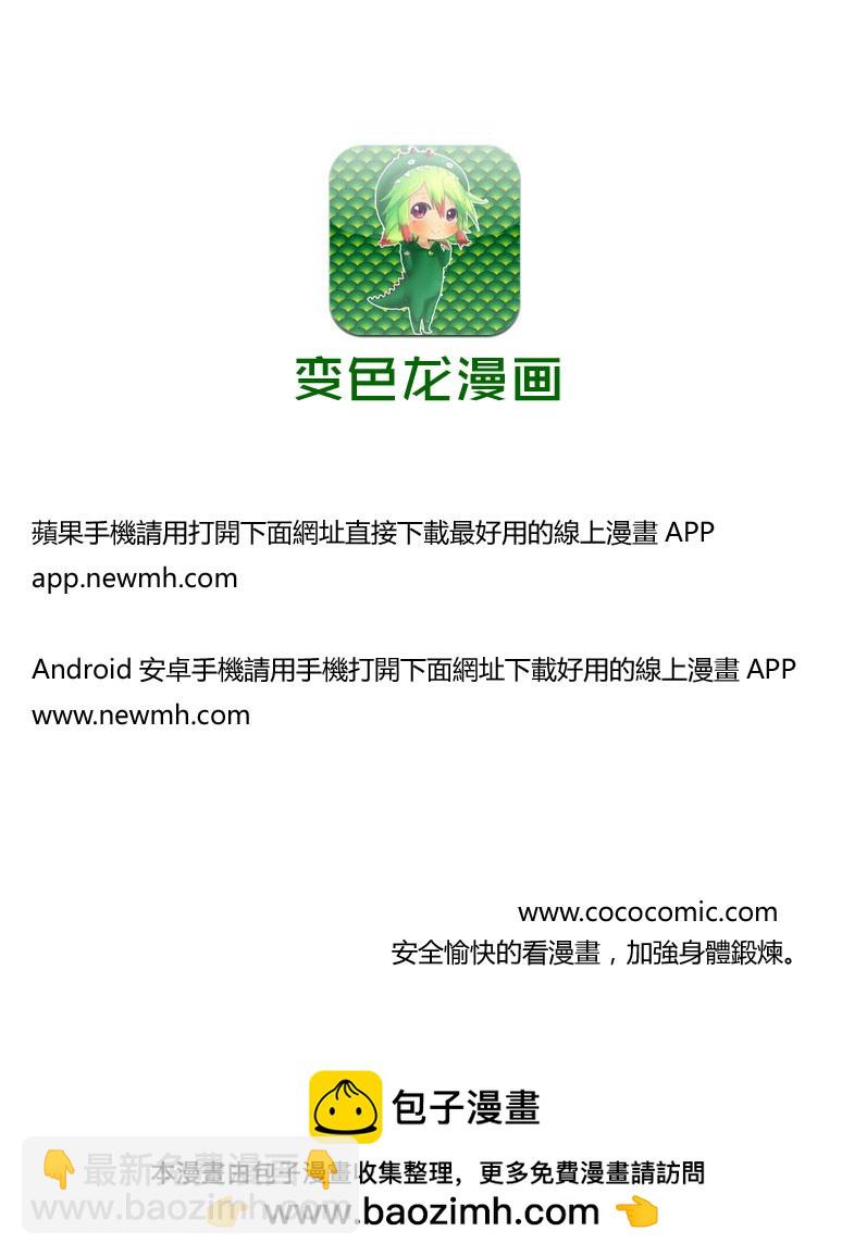 🍘王者天下 第342话 第19页