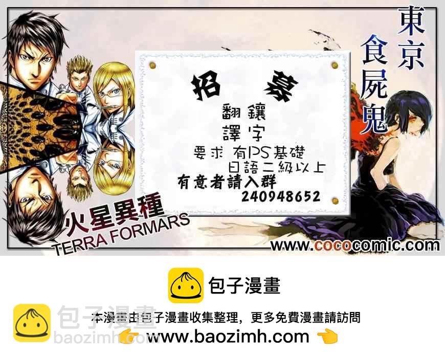 🍘王者天下 第344话 第22页