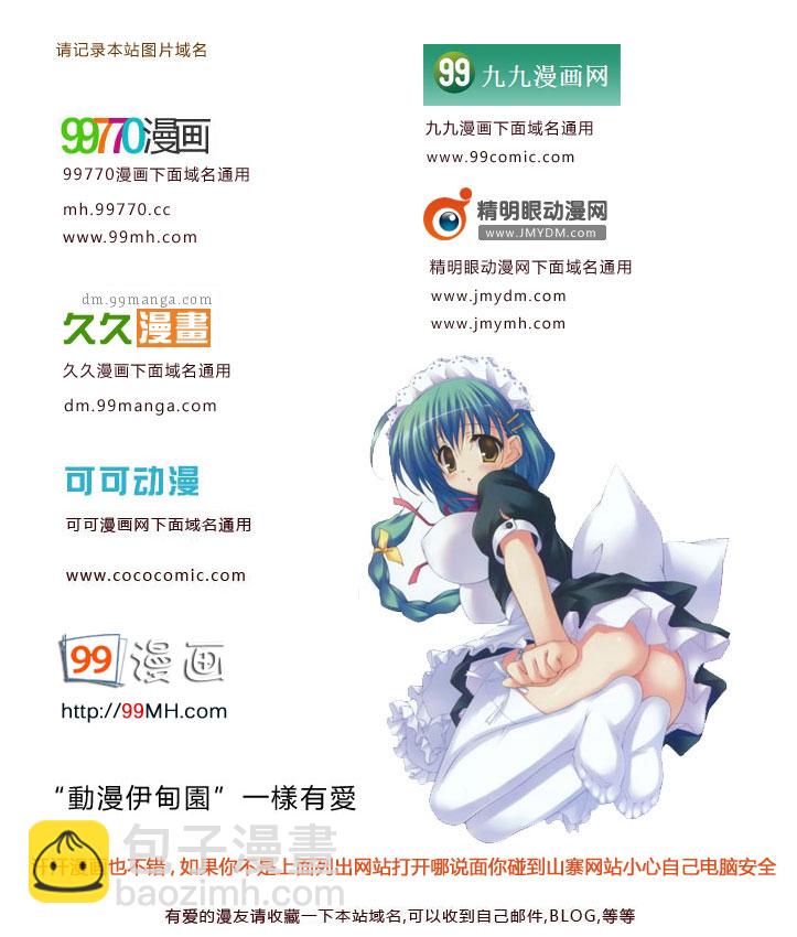 🍘王者天下 第346话 第11页