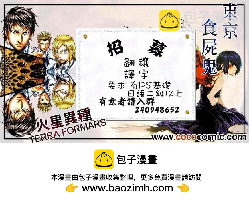 🍘王者天下 第346话 第17页