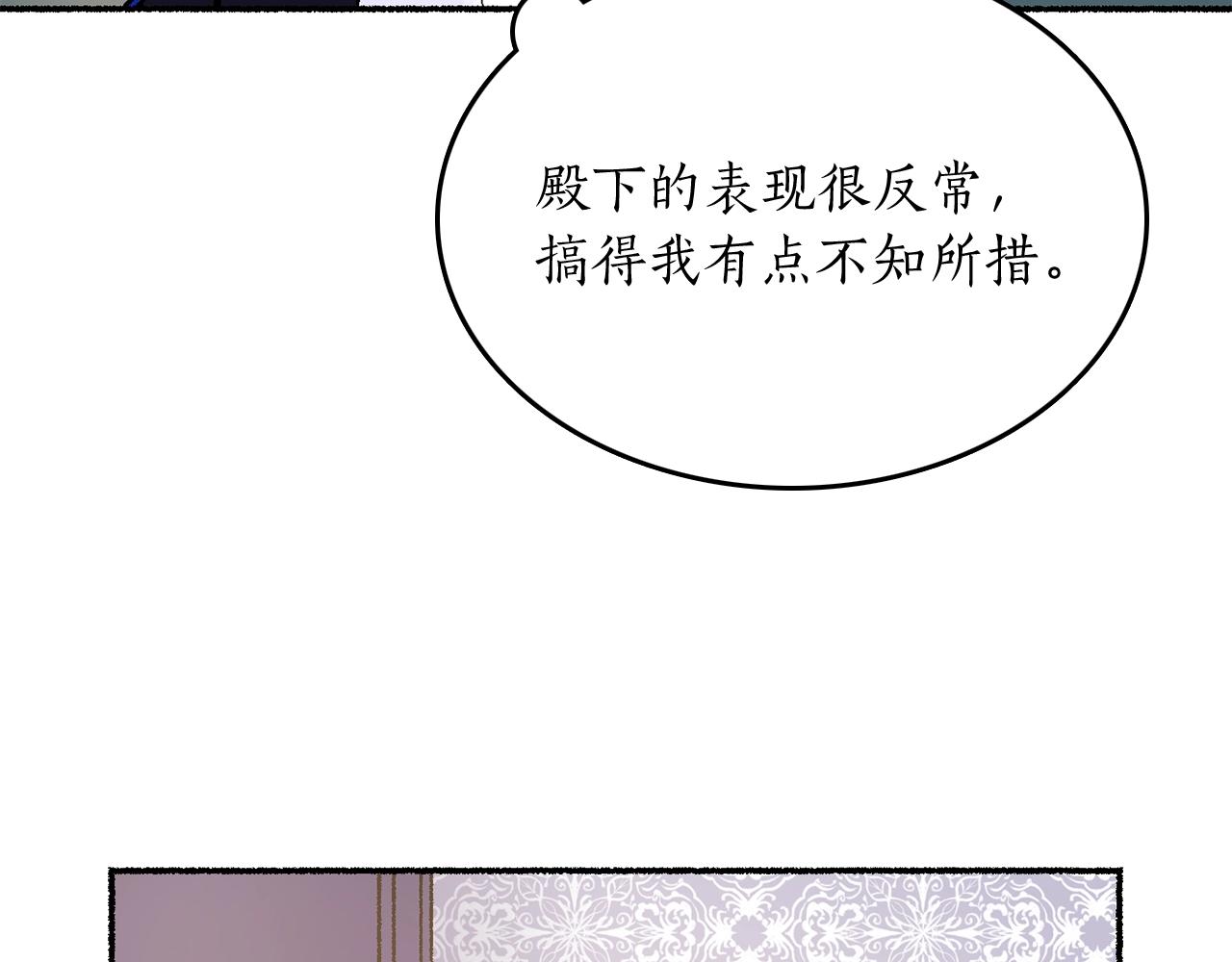 第11话 成为我的剑(1/5)-第12话