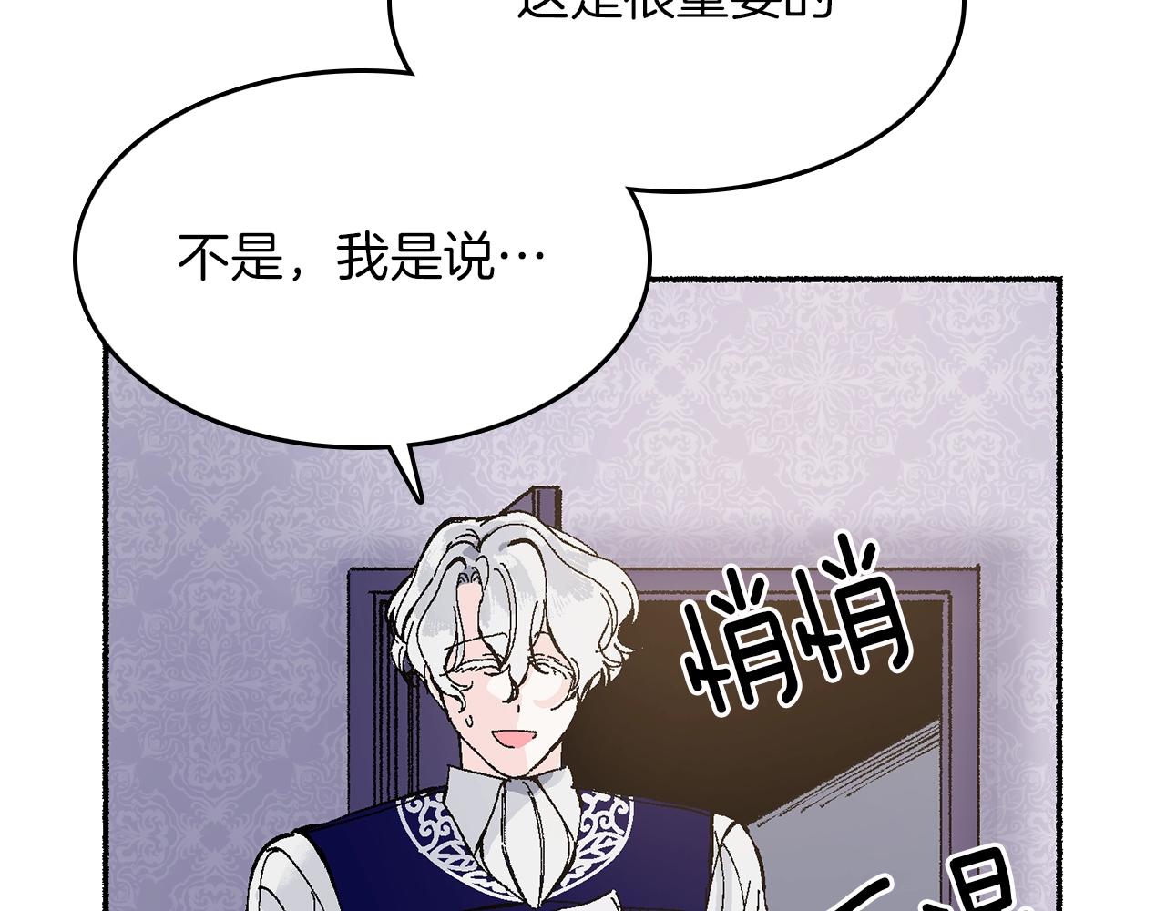 第11话 成为我的剑(1/5)-第12话