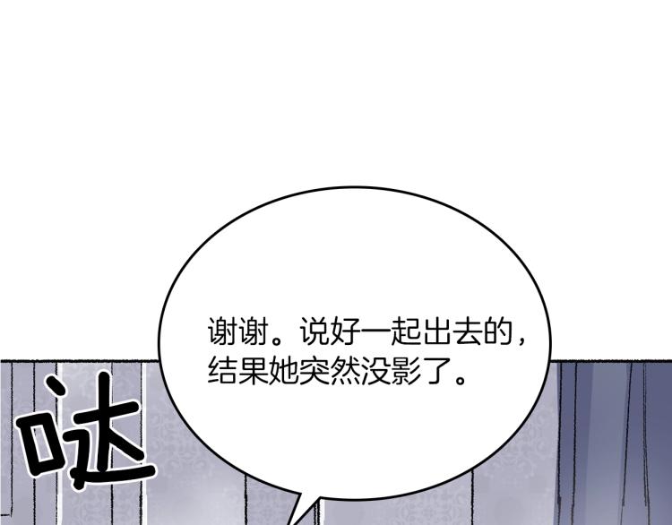 第13话 女装(1/5)-第14话