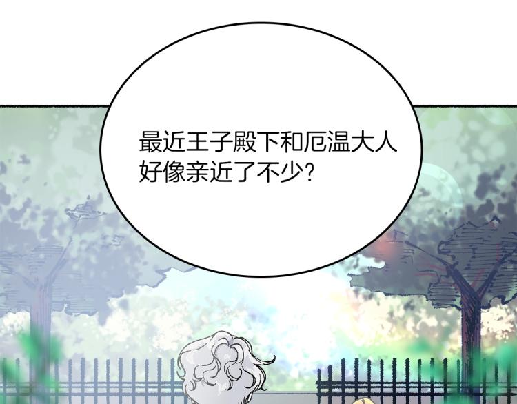 第13话 女装(1/5)-第14话