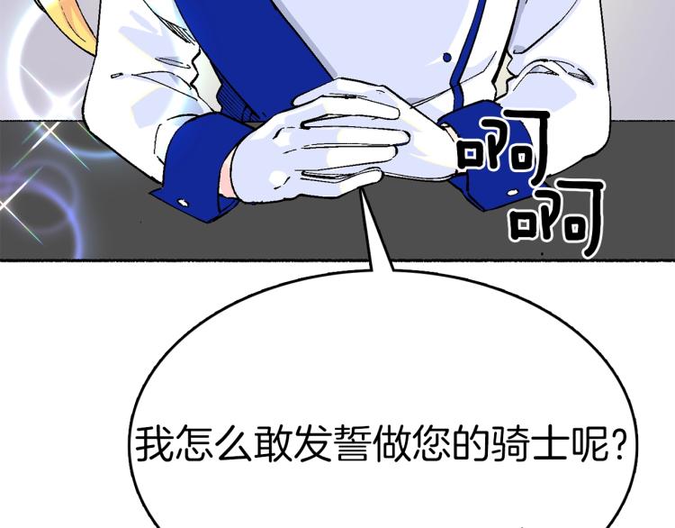 第15话 邀请函(1/5)-第16话