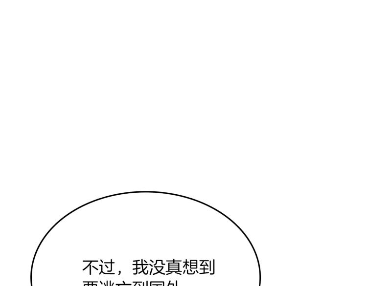 第15话 邀请函(1/5)-第16话