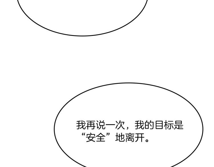 第15话 邀请函(1/5)-第16话