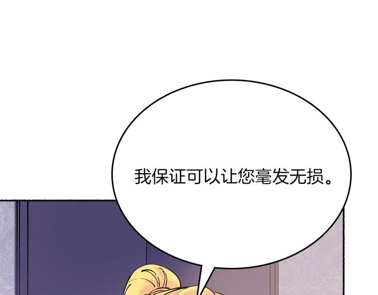 第15话 邀请函(1/5)-第16话