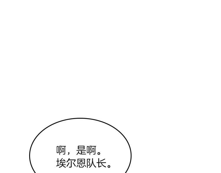 第17话 你下班吧(1/5)-第18话