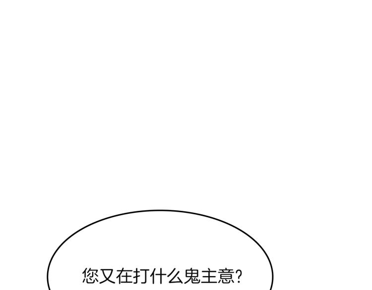 第17话 你下班吧(1/5)-第18话