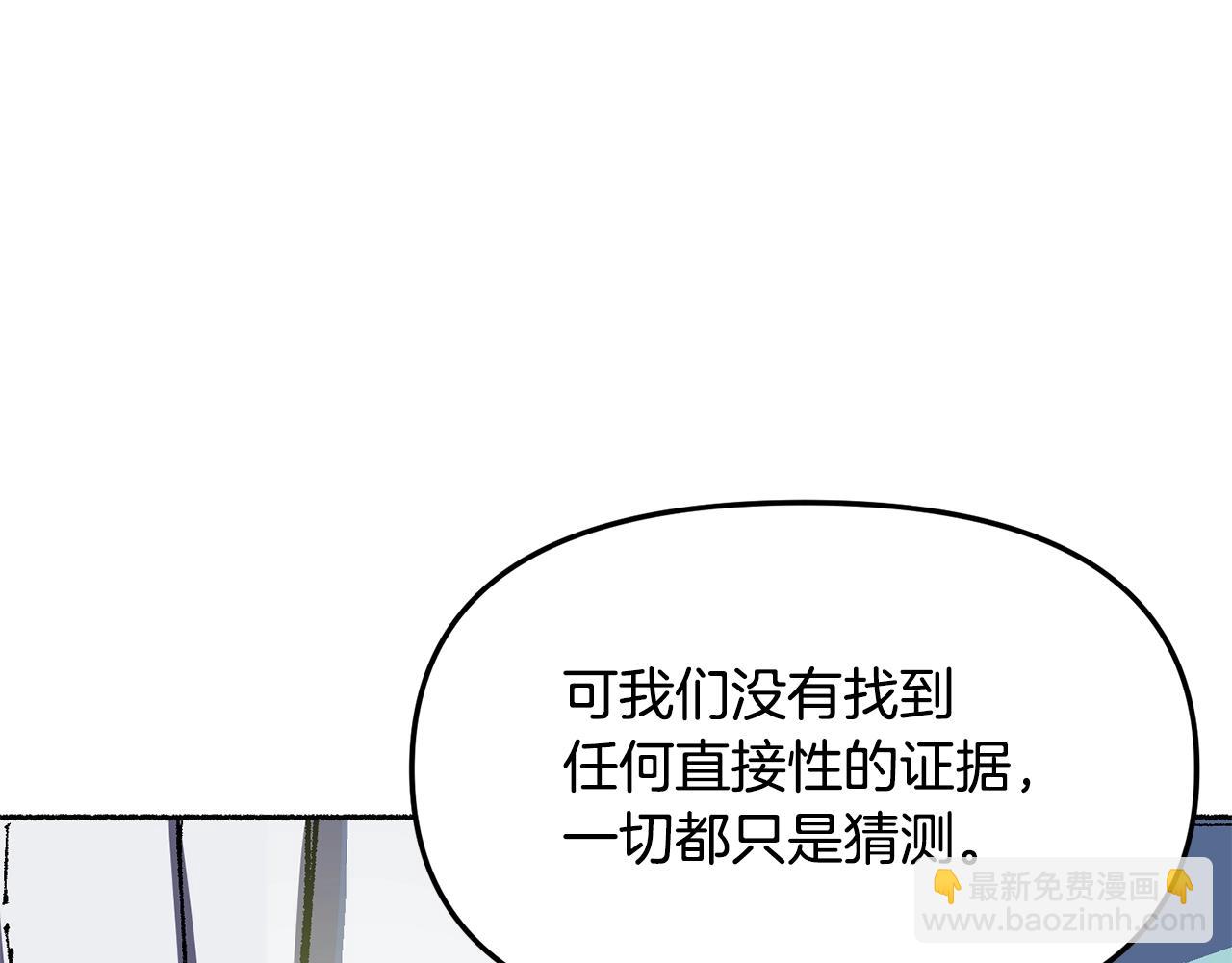 第19话 如此幼稚(1/5)-第20话