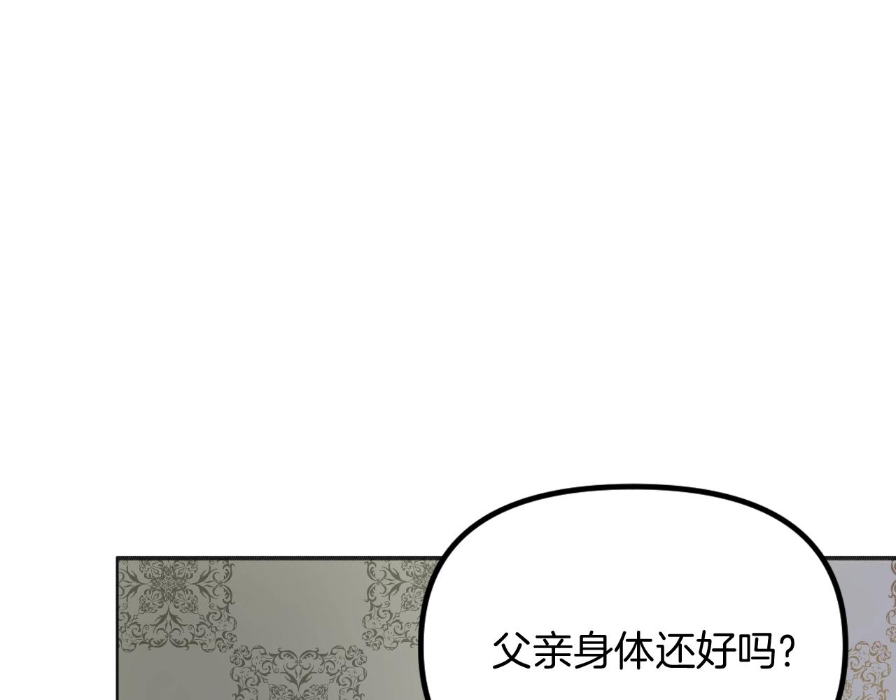 第23话 父亲身体可好?(1/5)-第24话