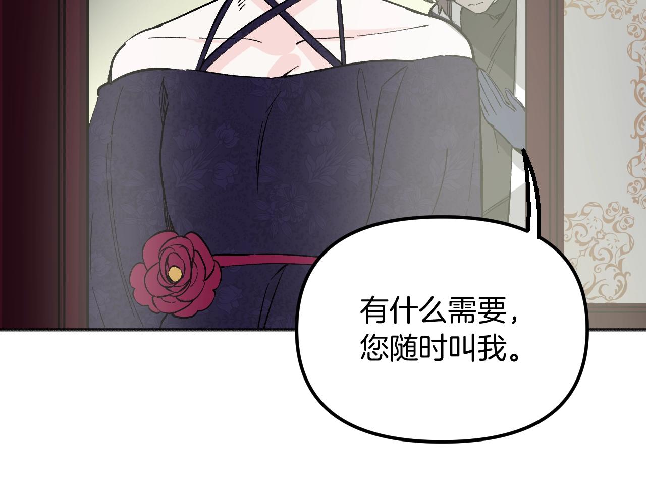 第23话 父亲身体可好?(1/5)-第24话