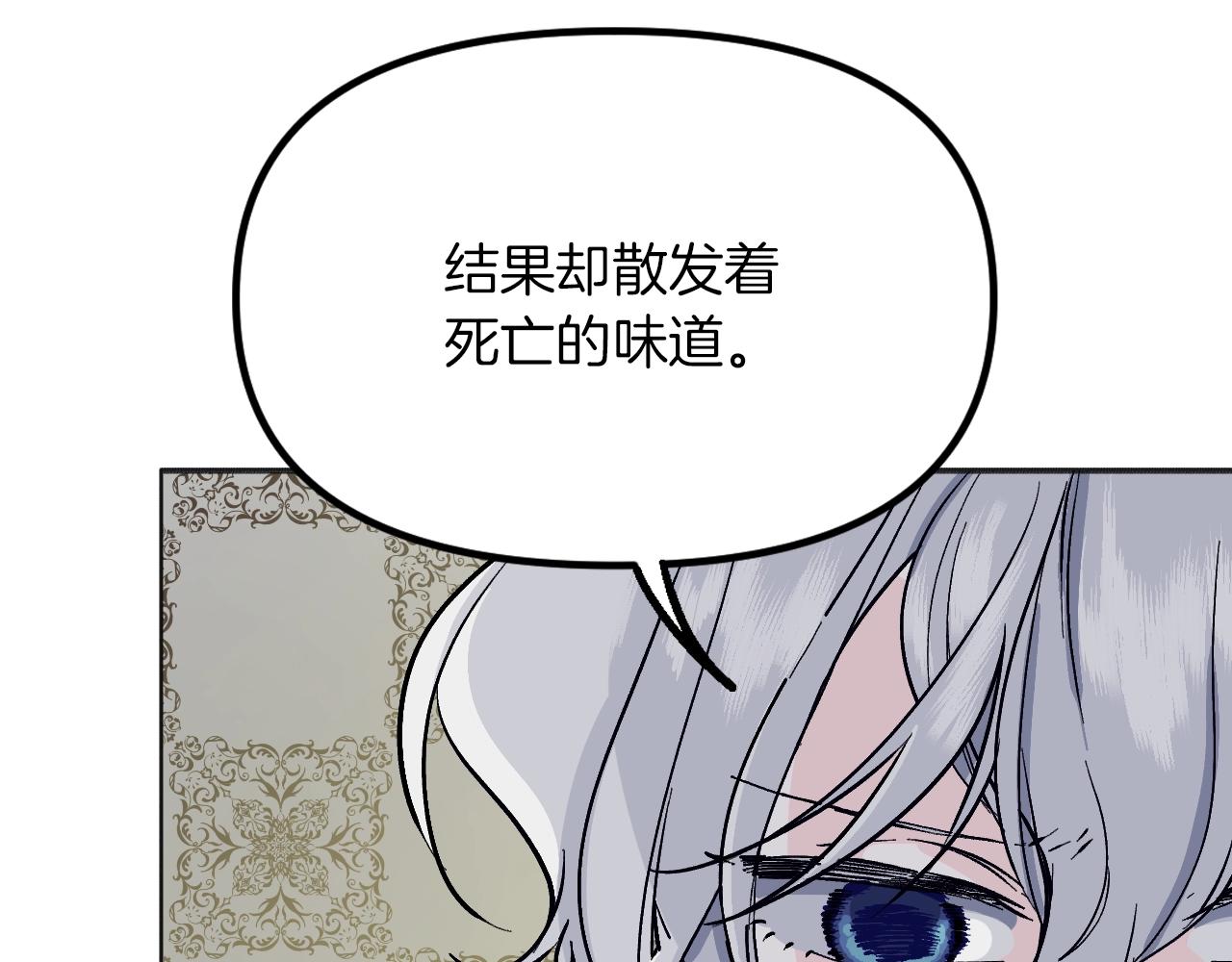 第23话 父亲身体可好?(1/5)-第24话
