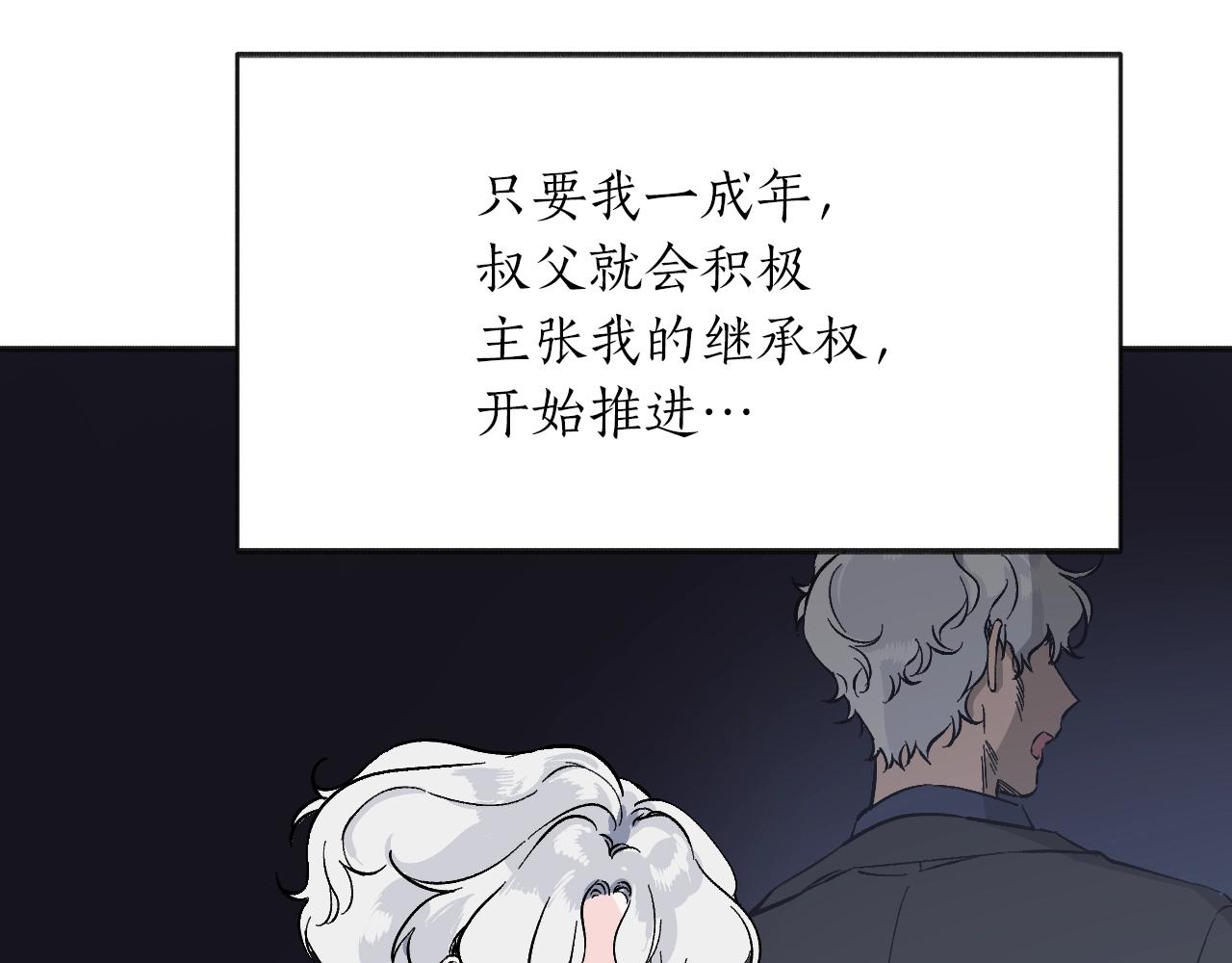 第23话 父亲身体可好?(1/5)-第24话