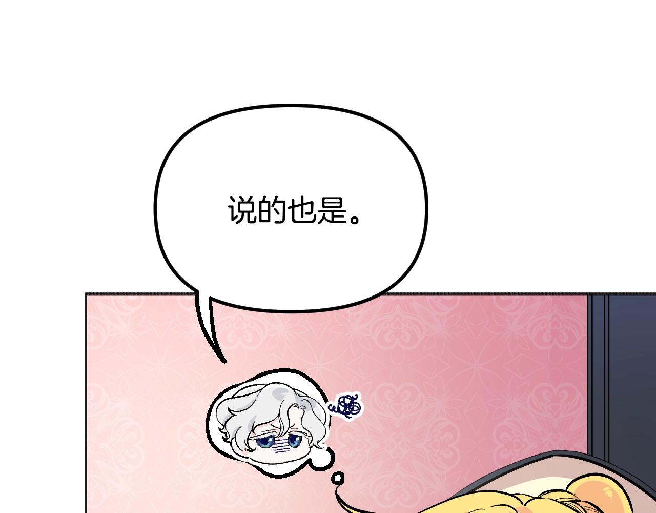 第25话 很重要(1/5)-第26话