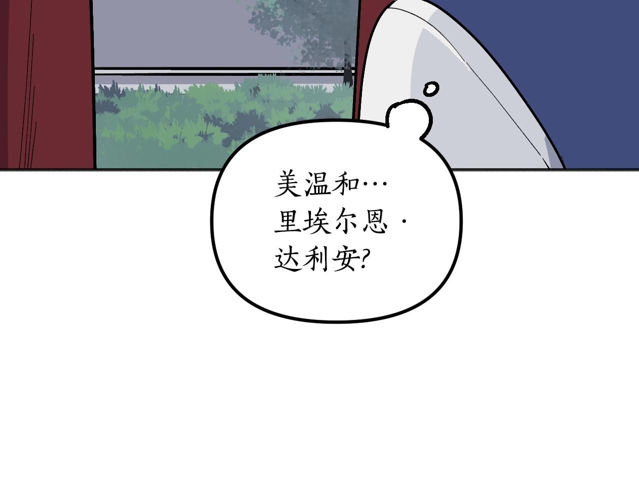 第29话 逃离国家的想法(1/6)-第30话