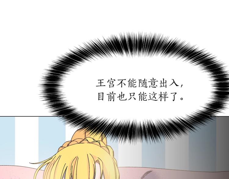第3话 小姐与王子(1/3)-第4话