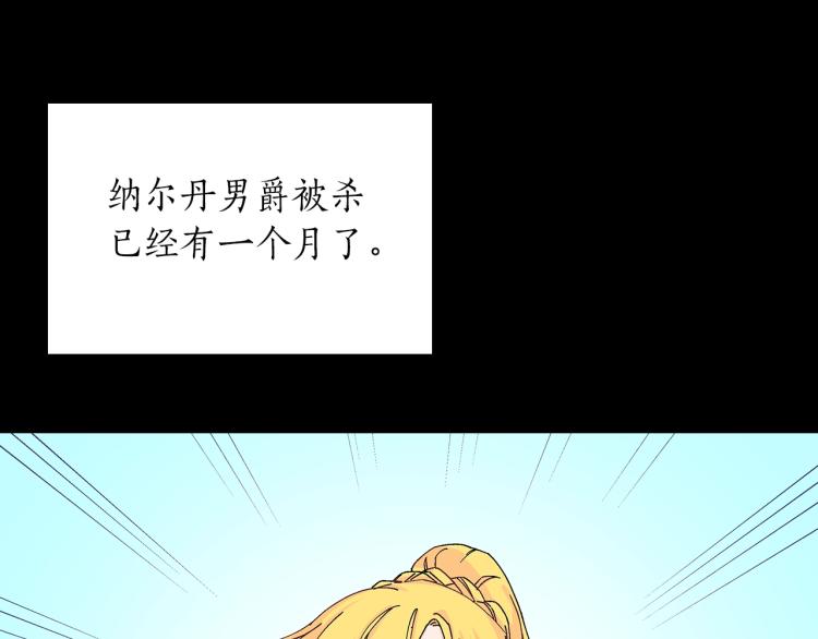 第3话 小姐与王子(1/3)-第4话