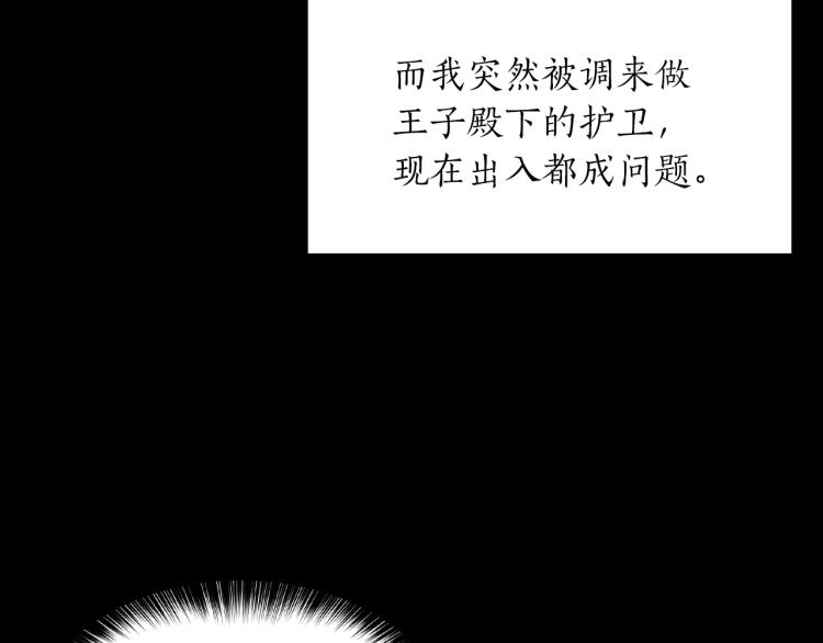 第3话 小姐与王子(1/3)-第4话