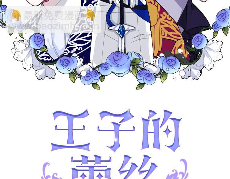 第3话 小姐与王子(1/3)-第4话
