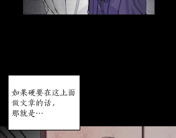 第3话 小姐与王子(1/3)-第4话