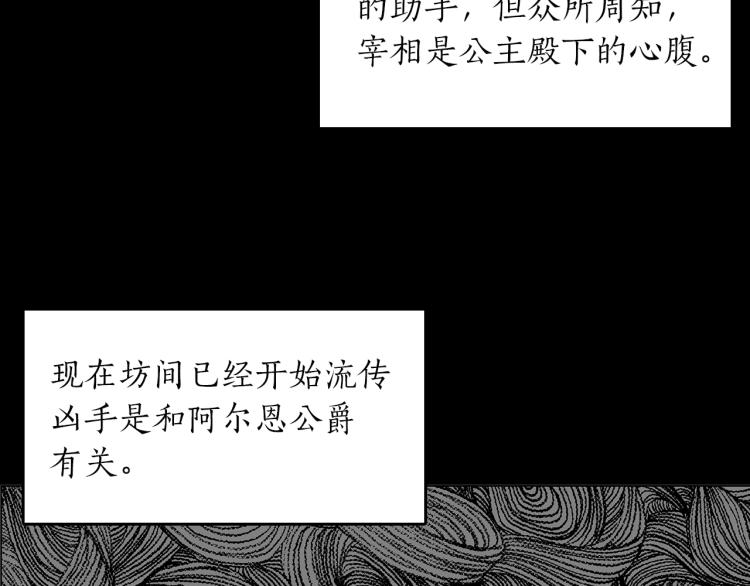 第3话 小姐与王子(1/3)-第4话