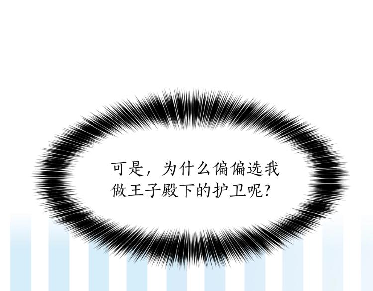 第3话 小姐与王子(1/3)-第4话