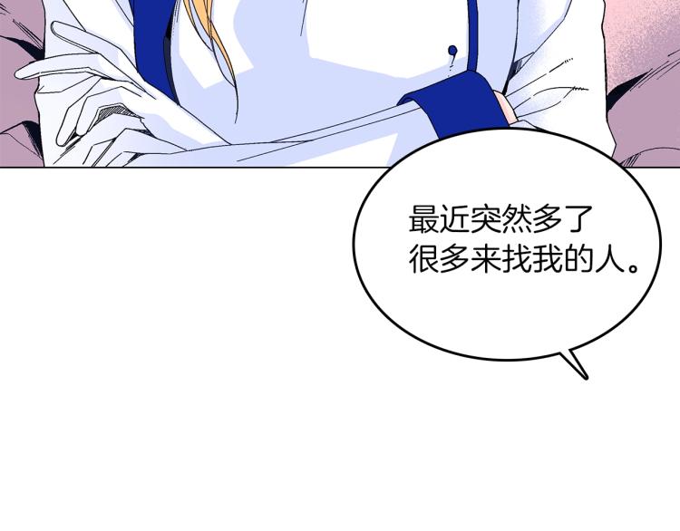 第3话 小姐与王子(1/3)-第4话