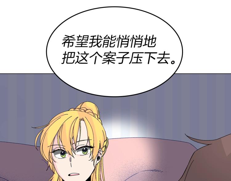 第3话 小姐与王子(1/3)-第4话