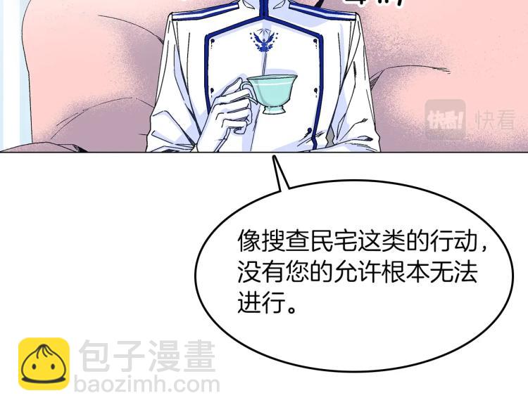 第3话 小姐与王子(1/3)-第4话