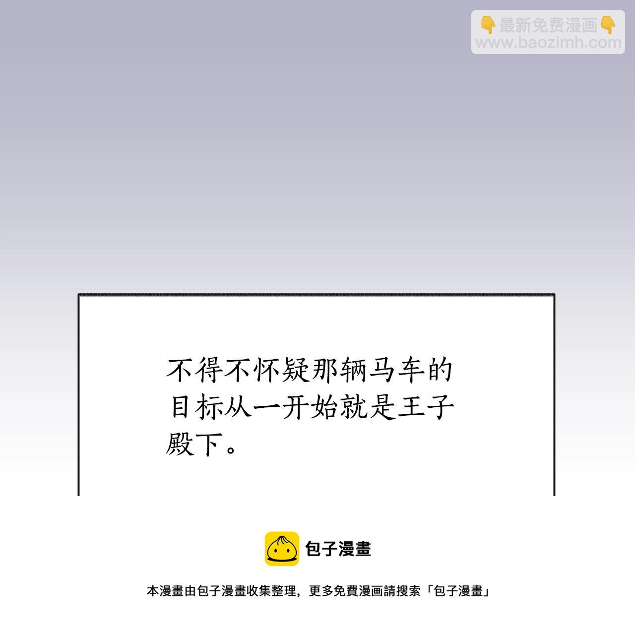 第31话 参见公主殿下(1/5)-第32话