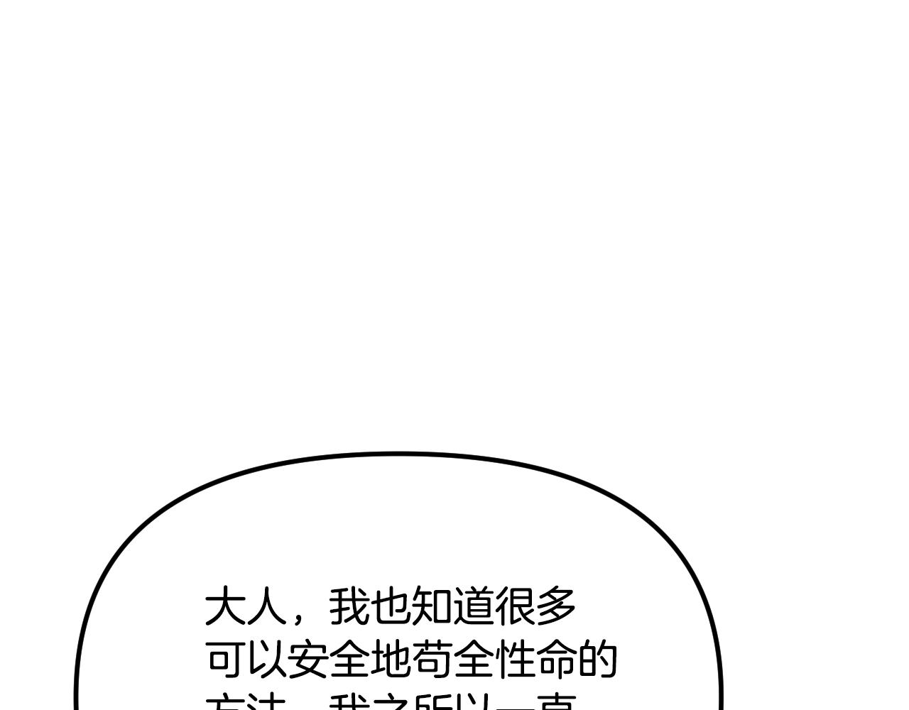 第31话 参见公主殿下(1/5)-第32话