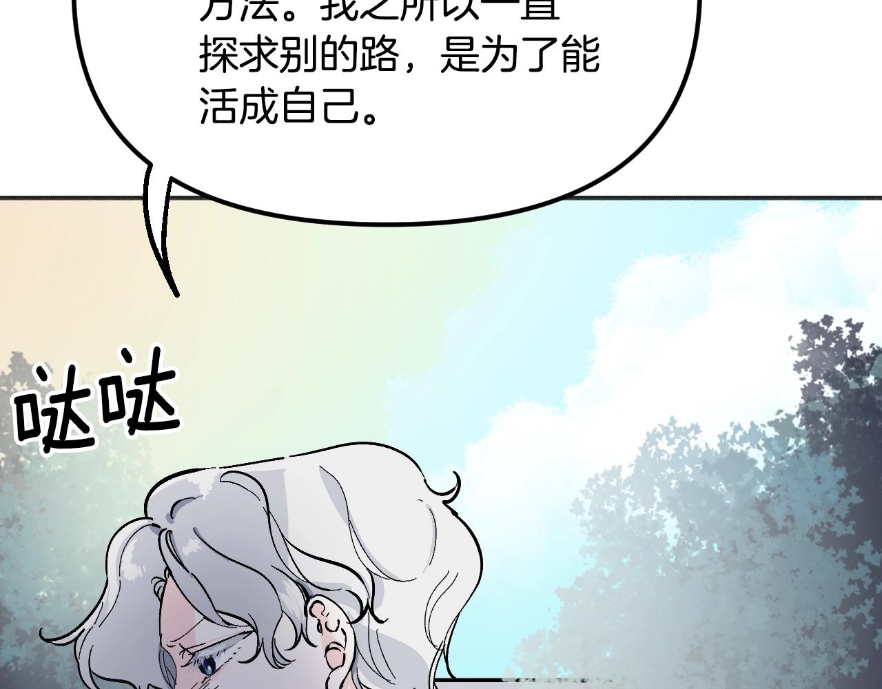 第31话 参见公主殿下(1/5)-第32话