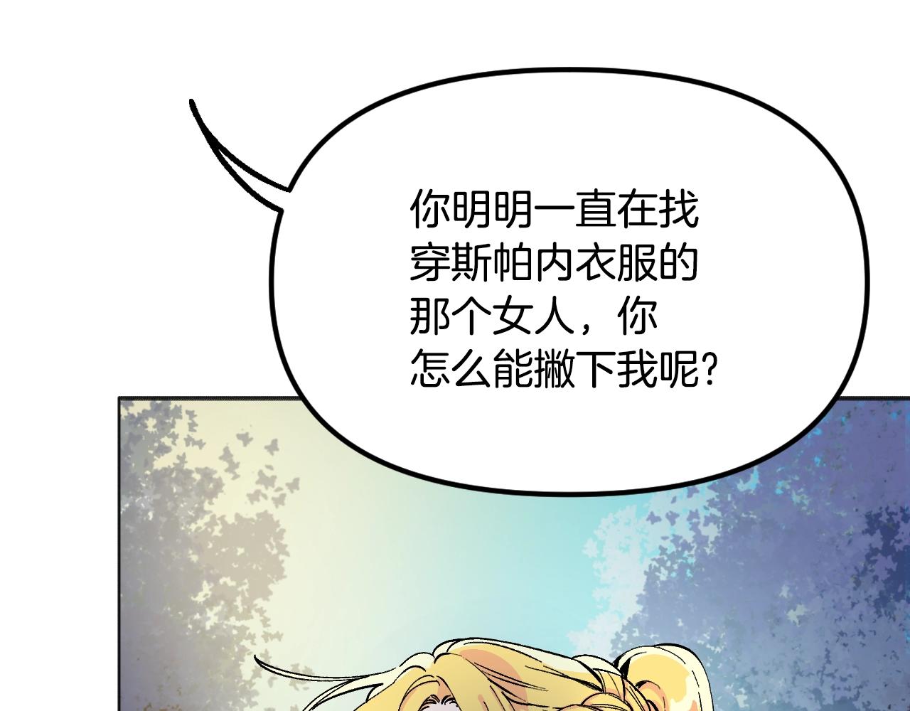 第31话 参见公主殿下(1/5)-第32话
