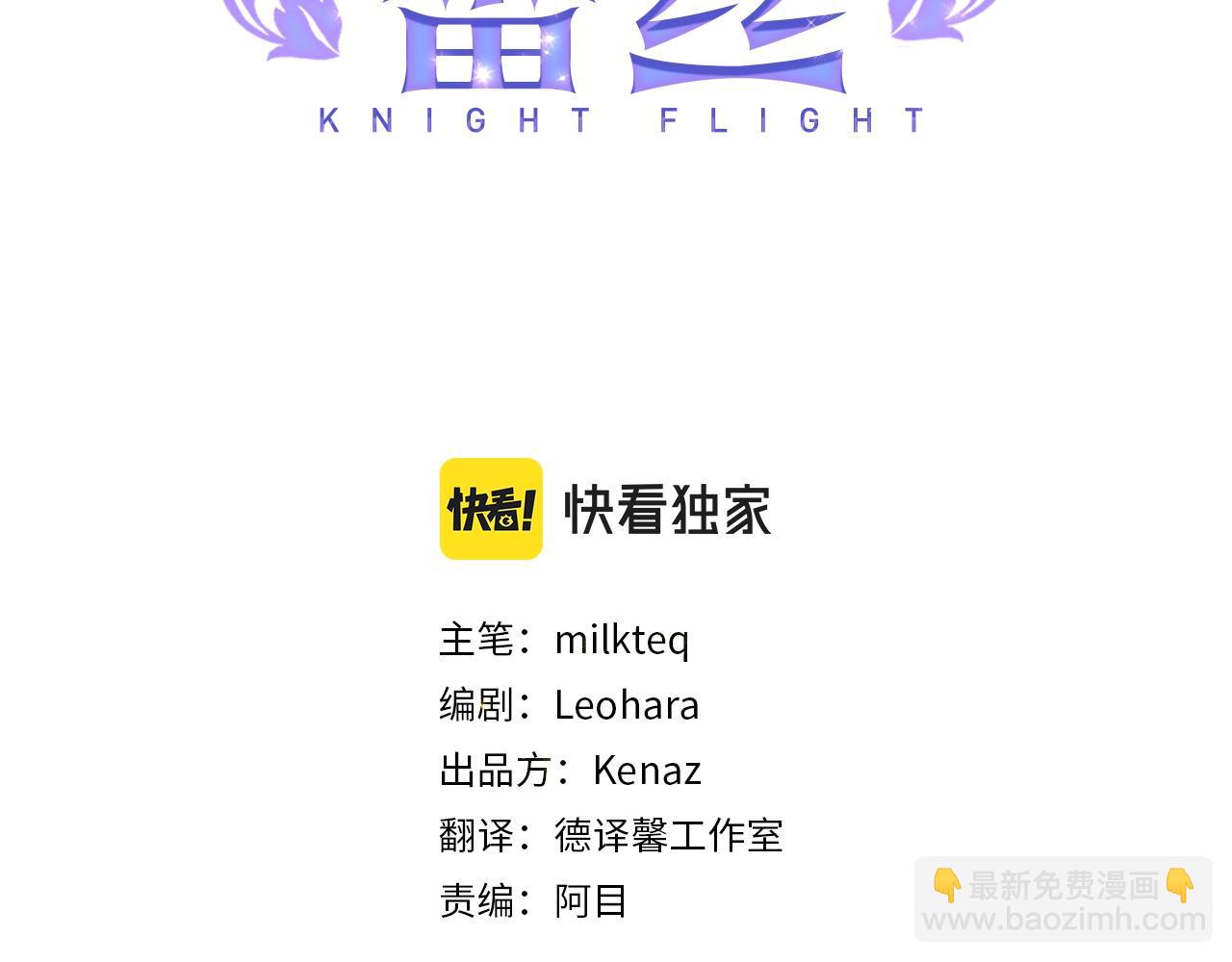 第31话 参见公主殿下(1/5)-第32话